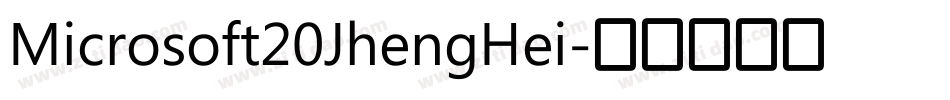 Microsoft20JhengHei字体转换