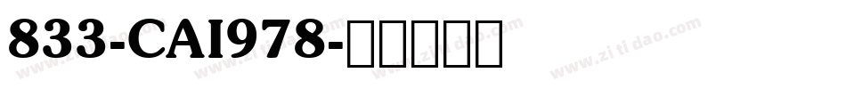 833-CAI978字体转换