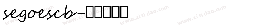 segoescb字体转换