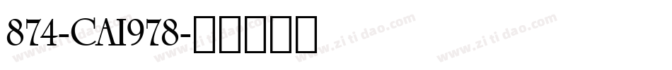 874-CAI978字体转换