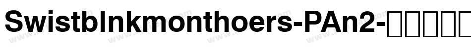 Swistblnkmonthoers-PAn2字体转换