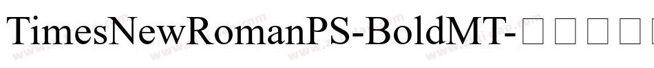 TimesNewRomanPS-BoldMT字体转换