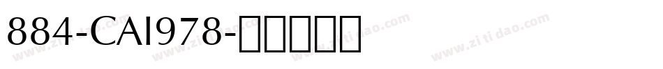 884-CAI978字体转换