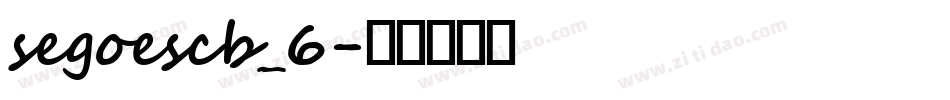 segoescb_6字体转换