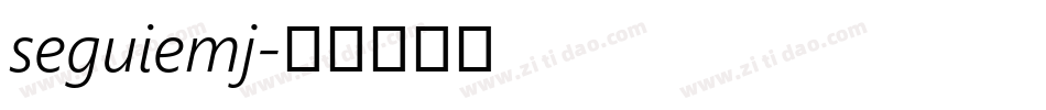 seguiemj字体转换