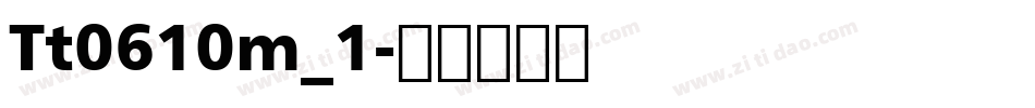 Tt0610m_1字体转换