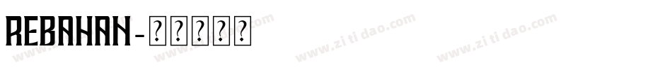 Rebahan字体转换