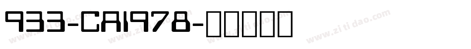 933-CAI978字体转换