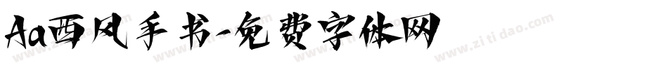 Aa西风手书字体转换