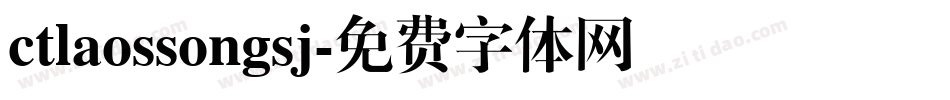 ctlaossongsj字体转换