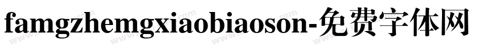 famgzhemgxiaobiaoson字体转换