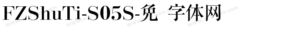 FZShuTi-S05S字体转换