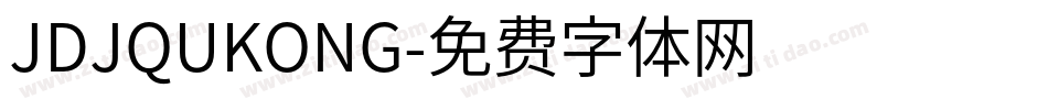 JDJQUKONG字体转换