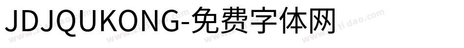 JDJQUKONG字体转换