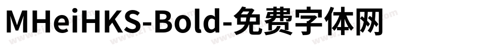 MHeiHKS-Bold字体转换