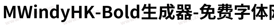 MWindyHK-Bold生成器字体转换