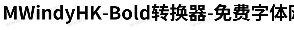 MWindyHK-Bold转换器字体转换