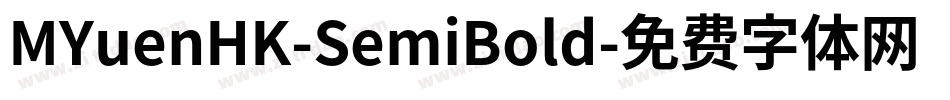 MYuenHK-SemiBold字体转换