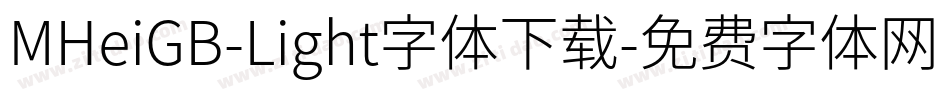 MHeiGB-Light字体下载字体转换