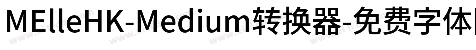 MElleHK-Medium转换器字体转换