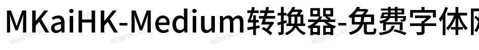 MKaiHK-Medium转换器字体转换