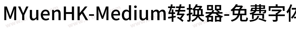 MYuenHK-Medium转换器字体转换