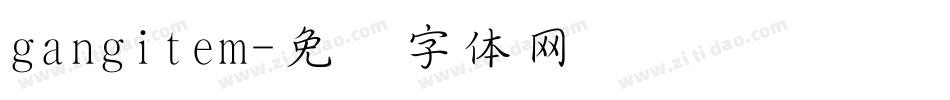 gangitem字体转换
