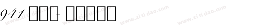 941发卡网字体转换