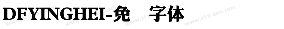 DFYINGHEI字体转换