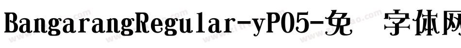BangarangRegular-yPO5字体转换