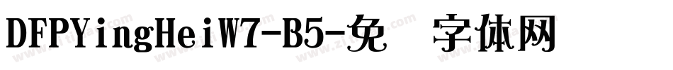 DFPYingHeiW7-B5字体转换