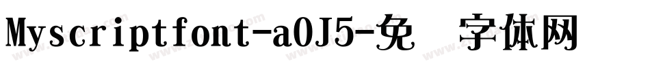 Myscriptfont-aOJ5字体转换