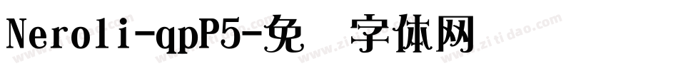Neroli-qpP5字体转换