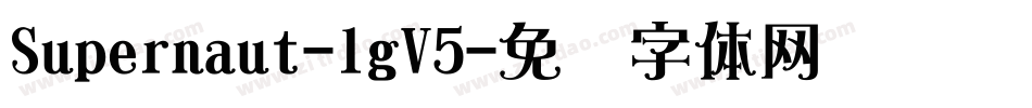 Supernaut-lgV5字体转换