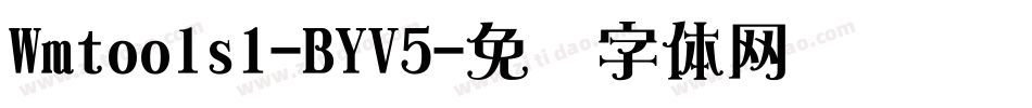 Wmtools1-BYV5字体转换