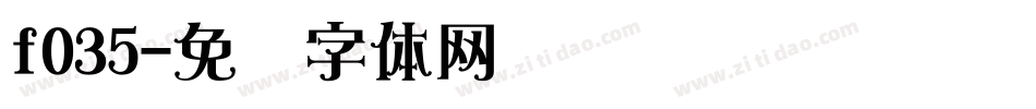f035字体转换