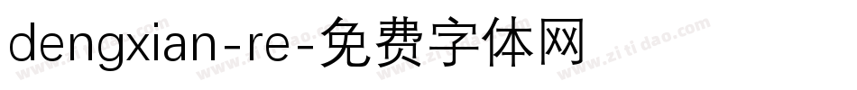 dengxian-re字体转换