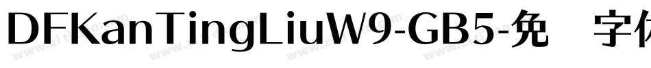 DFKanTingLiuW9-GB5字体转换