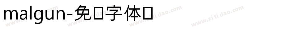 malgun字体转换