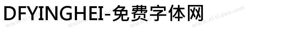 DFYINGHEI字体转换