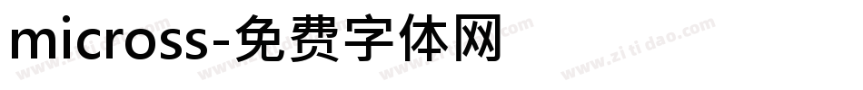 micross字体转换