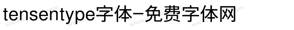 tensentype字体字体转换