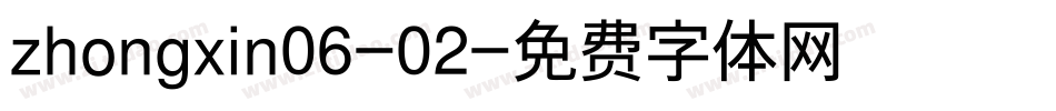 zhongxin06-02字体转换