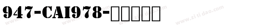 947-CAI978字体转换