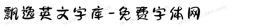 飘逸英文字库字体转换