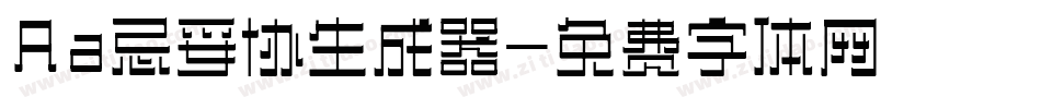 Aa忌妥协生成器字体转换
