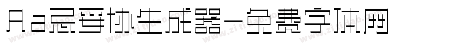 Aa忌妥协生成器字体转换