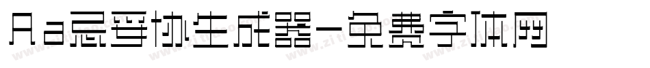 Aa忌妥协生成器字体转换