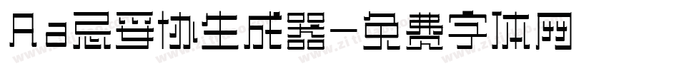 Aa忌妥协生成器字体转换