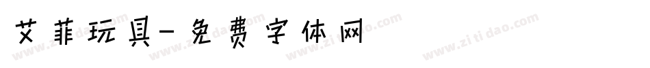 艾菲玩具字体转换